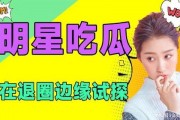 在线吃瓜娱乐圈小说免费阅读,娱乐圈幕后风云免费阅读